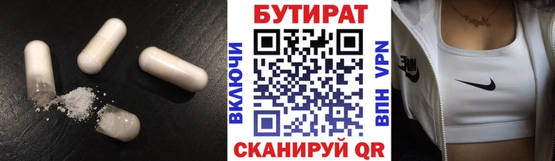 Бутират 1.4BDO  Коркино 