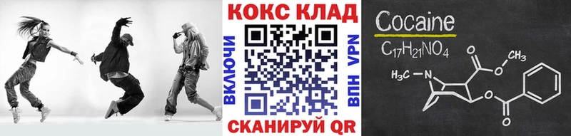 kraken ТОР  Коркино  COCAIN FishScale  купить закладку 